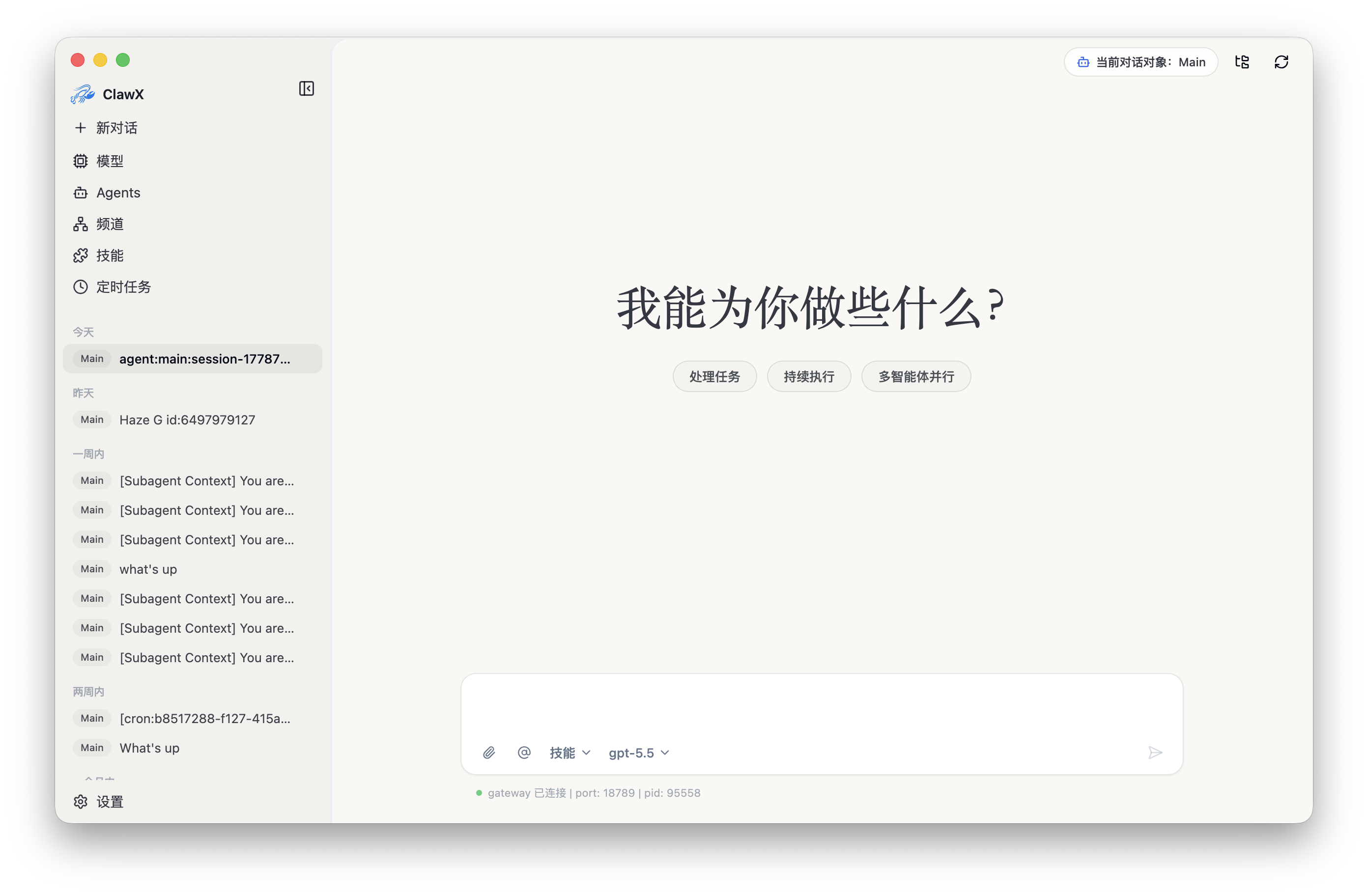 跨源抓取,一手信息不漏 preview