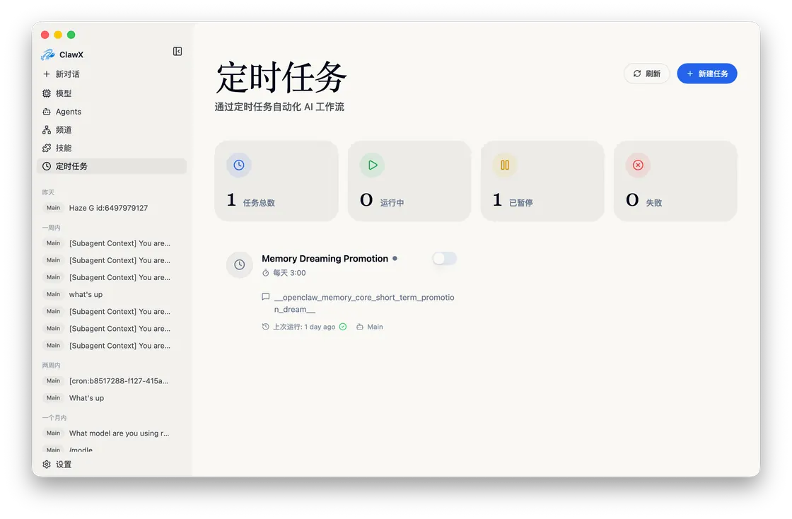 Cron 定时调度，让数据自己找你 preview
